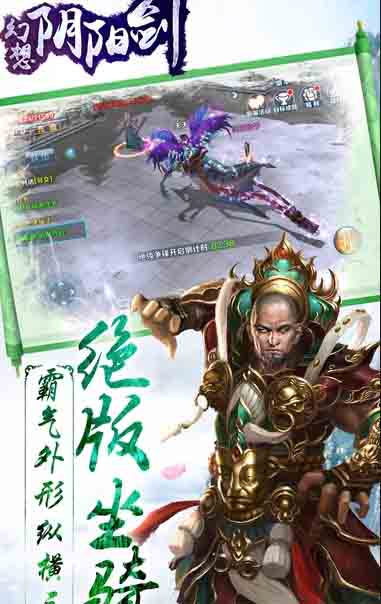 幻想阴阳剑安卓版(RPG游戏) v1.2 免费版