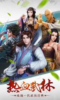 大武侠安卓版(中国风rpg武侠) v1.5 百度手机版