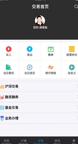 长城易iPhone版(炒股类软件) v1.3.006 苹果版