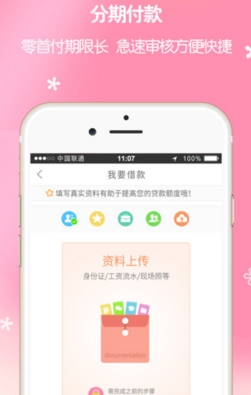 中诚消费iPhone版(金融类软件) v1.2.0 IOS版