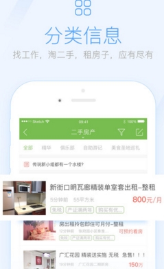 微莒南iPhone版(生活资讯软件) v3.2.3 IOS版
