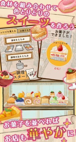 甜点店ROSE安卓版(模拟经营游戏) v1.1.14 免费版