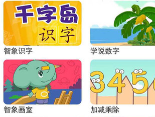 宝贝动画屋IOS版(0-6岁儿童益智早教) v3.1 iPhone版