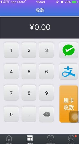 秒秒通IOS版(支付类软件) v2.7.7 iPhone版