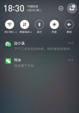 魅族手机系统