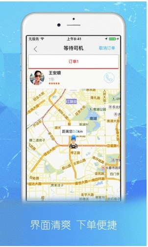 乐途代驾安卓版(手机代驾app) v1.2 官方手机版