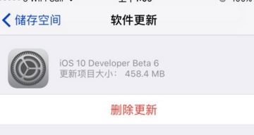 蘋果iOS10.2Beta6預覽版for iphone6s 正式版