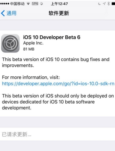 苹果iOS10.2Beta6预览版for iphone6s 正式版