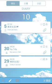 MyDiary你的名字同款日記安卓版(你的名字MyDiary) v0.4.9 手機版