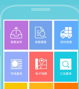 徐州运友安卓版(物流运输服务软件) v1.3 手机版
