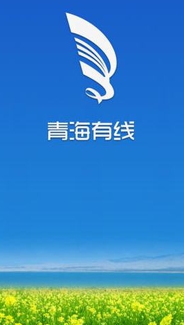 青海有线iPhone版(视频播放器) v1.3.0 IOS版