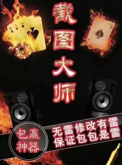 截图大师埋雷软件安卓版(红包埋雷辅助) v1.5 最新版