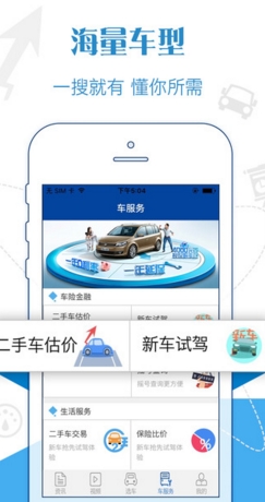 野马汽车攻略苹果版(汽车服务软件) v1.2 iPhone版