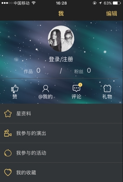 明星梦app(在线选角平台) v1.4 android版