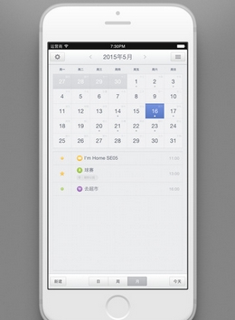 锤子日历IOS版(手机锤子日历苹果版) v1.9.1 最新版