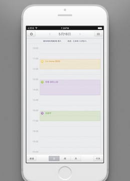 锤子日历IOS版(手机锤子日历苹果版) v1.9.1 最新版
