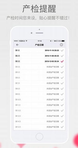 宝宝黄历IOS版(宝宝医疗app) v1.1 苹果版
