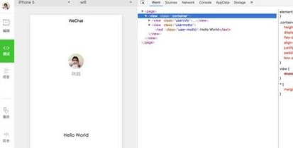 微信小程序开发工具截图