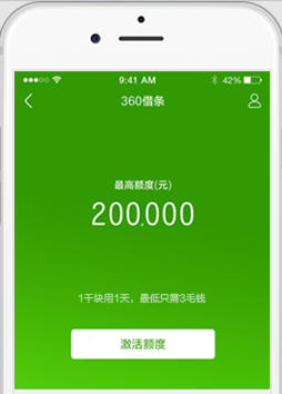 360借条app苹果版(手机个人信贷平台) v1.3.9 官方版