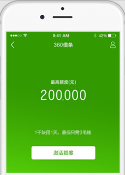 360借条app苹果版(手机个人信贷平台) v1.4.9 官方版