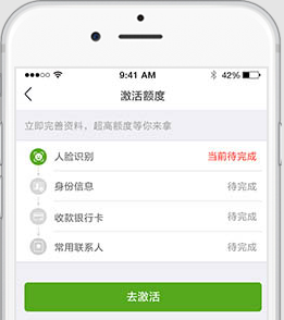 360借条app苹果版(手机个人信贷平台) v1.3.9 官方版