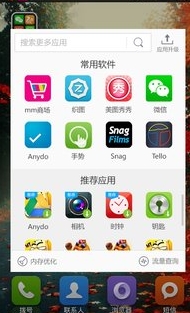 MM商场app最新安卓版(应用市场) v6.4.0 免费手机版