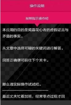 不会是花心吧手机版(学会一些辨别技巧) v1.3.0 Android最新版