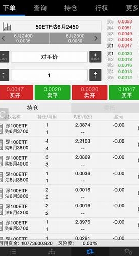 中信证券汇点期权全真版app(ios理财软件) v1.3 苹果版