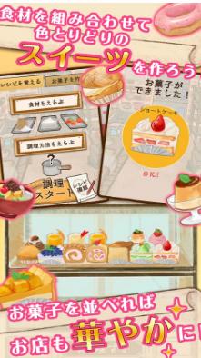 甜品屋安卓版(吃货的天堂) v1.3.14 手机最新版