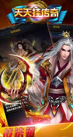 天天挂传奇iphone版(放置挂机类传奇手游) v1.4.1 苹果手机版