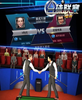 台球电竞联赛Android版(台球竞技类手游) v1.3 最新版