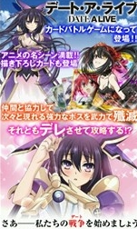 约会大作战安卓版(日系美少女卡牌) v1.4.17701 官方最新版