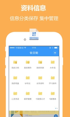 鈦信蘋果版(生活服務軟件) v1.8.0 iPhone版