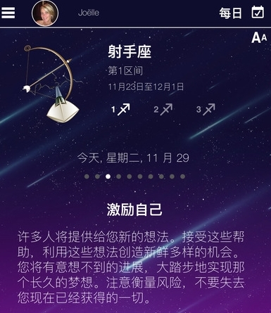 我的每日星座运势app(88个不同的星座) v1.0.0 免费版