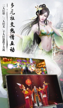 仙魔奇缘苹果版(随时随地开启PK) v1.1 IOS官方版