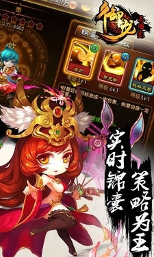 御龙三国志最新手机版(各种锦囊技能) v1.4.118 安卓百度版