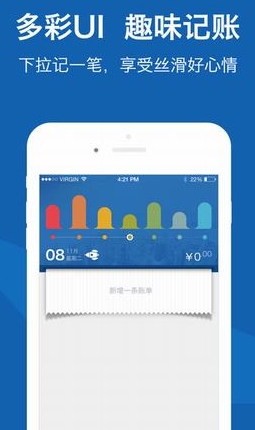 紫牛记账iPhone版(记账软件app) v1.1 IOS版