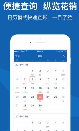 紫牛记账iPhone版(记账软件app) v1.1 IOS版
