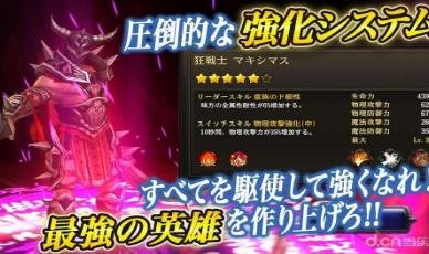 群魔乱舞Android版(炫酷的技能特效) v1.4.11 最新版