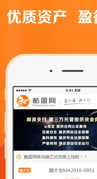 国资平台酷盈网iPhone版(红木投资应用) v2.3 苹果版