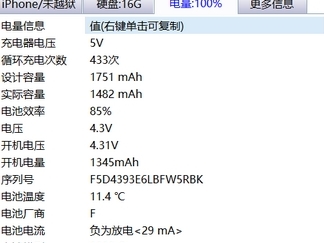 沙漏苹果助手特点