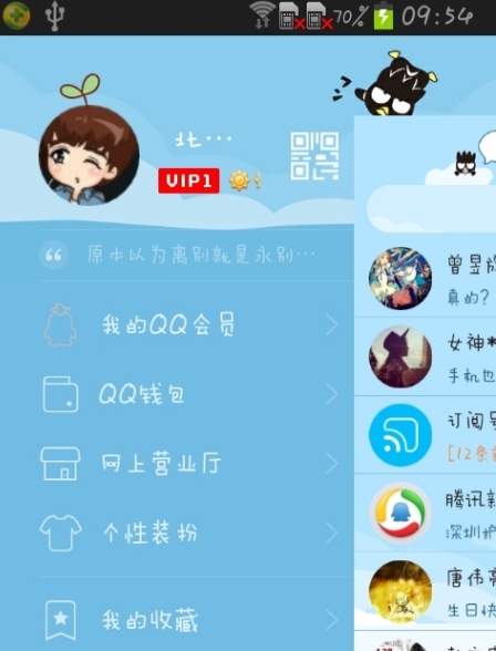 云企鹅亮钻大师app(一键点亮) v1.3 正式版