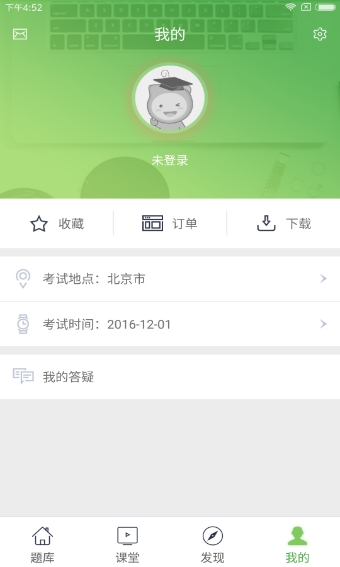 东奥从业课堂app(会计考试学习软件) v1.2.1 正式版