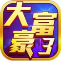 大富豪3H5宝典苹果版(大富豪3攻略) v1.0 官方版