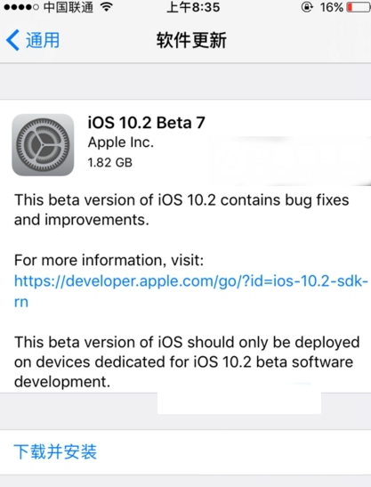 苹果iOS10.2开发者公测版Beta7更新for iPhone6Plus/6sPlus 免费版
