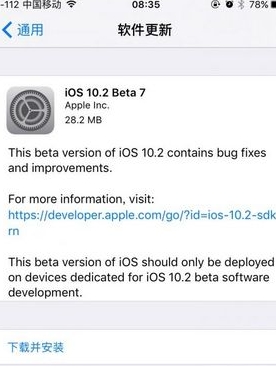 苹果iOS10.2开发者公测版Beta7更新for iPhone6Plus/6sPlus 免费版