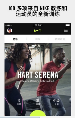 Nike+ Training Club安卓版(专业运动指导手机APP) v5.4.1 Android版