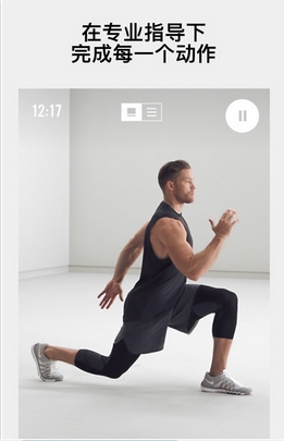Nike+ Training Club安卓版(专业运动指导手机APP) v5.4.1 Android版
