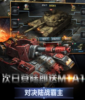 闪电突袭九游手机版(安卓坦克题材射击类游戏) v1.5.1 最新版