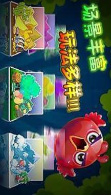 保護鳥蛋安卓版(11種不同的炮塔) v1.0 最新版